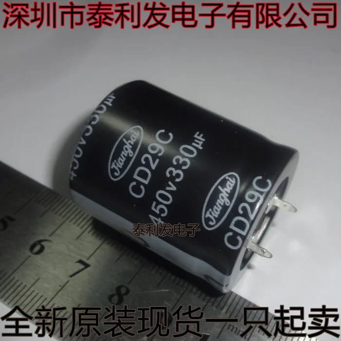 1PCS Direct insertion Horn Capacitor CD29C 450V330UF 30 * 35MM 330UF450V Jianghai Brand New Stock