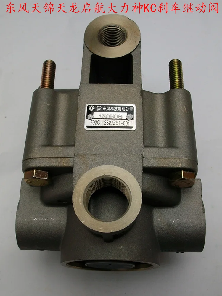 

Applicable to the brake system of Tianjin Tianlong Hercules relay valve assembly handbrake control quick release brake valve