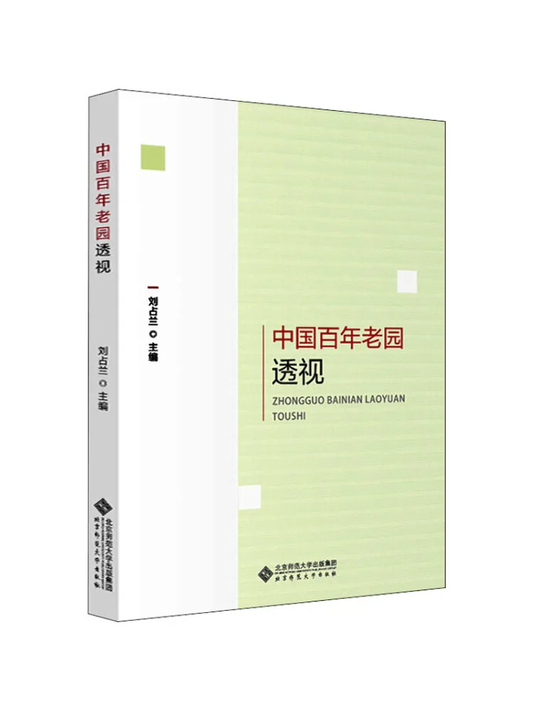 

Книга-Winshare Perspective Of China's Century Old Garden