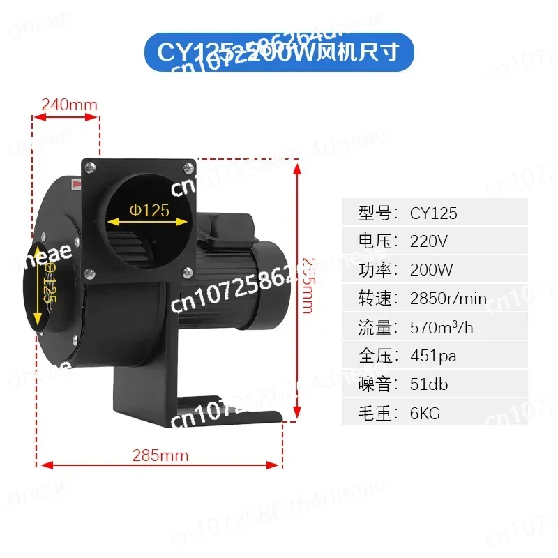 

CY125 High Temperature Extraction Fan 50W Boiler Induced Draft Fan 200W