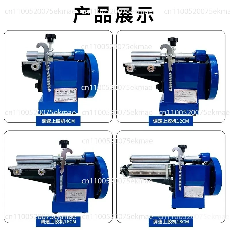 Yellow Glue Gluing Machine Shoe Leather Small Gluing Machine Glue Machine Speed Regulating