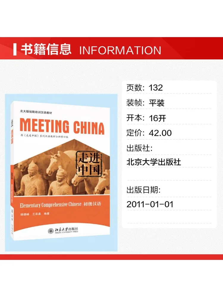 Book-Winshare Entering China Beginner Chinese