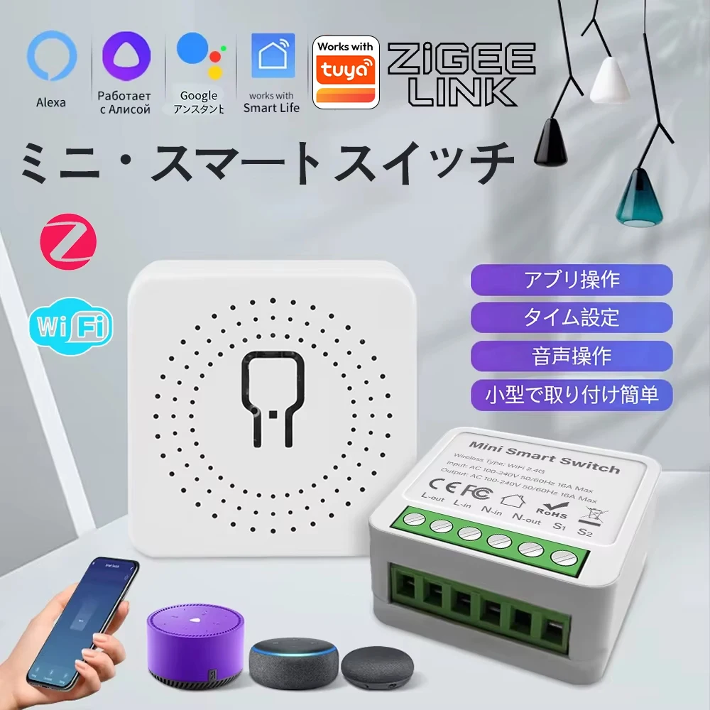 

Умный мини-выключатель света WIFI/ZigBee с двухсторонним управлением, реле-разрыватель, управление через приложение Smart Life, голосовое управление, совместим с Tuya, Alexa, Google
