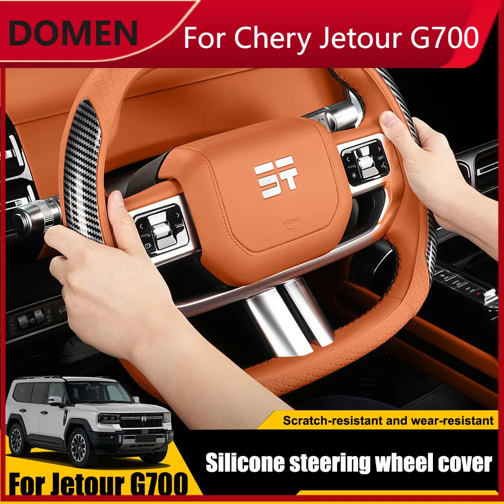 

Для Chery Jetour G700 2025 2026: Силиконовый чехол на руль, универсальный, всесезонный, противоскользящий, аксессуар для автомобиля