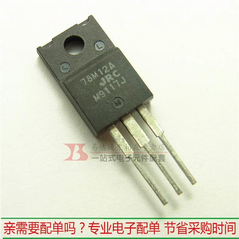 20pcs  78M12A  78M12 12V   TO220F 7812  Three-terminal voltage regulator tube triode insulation