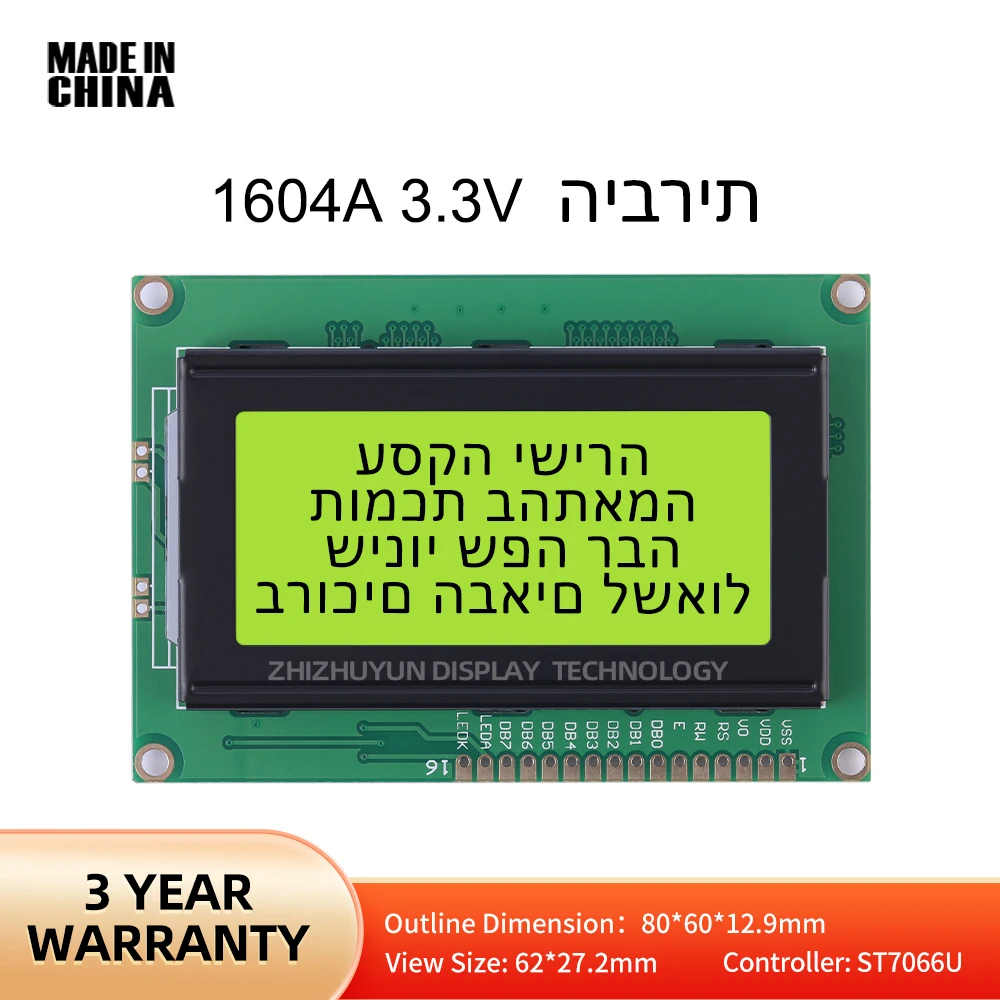 1604a 3,3 v hebräisches Zeichen LCD-Modul gelbgrüner Film 16*04 Industrie display lcm Anzeige modul Punkt matrix