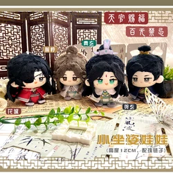 12cm Stuffed Anime Heaven Officials Blessing San Lang Hua Cheng Xie Lian Shi Qing He Xuan Plush Tian Guan Ci Pendant Toys Gifts