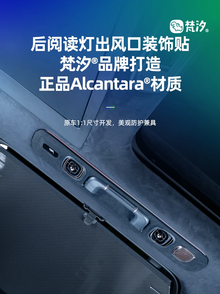 

For LYNK CO 900 2025 Alcantara Rear Reading Light Air Vent Decorative Sticker