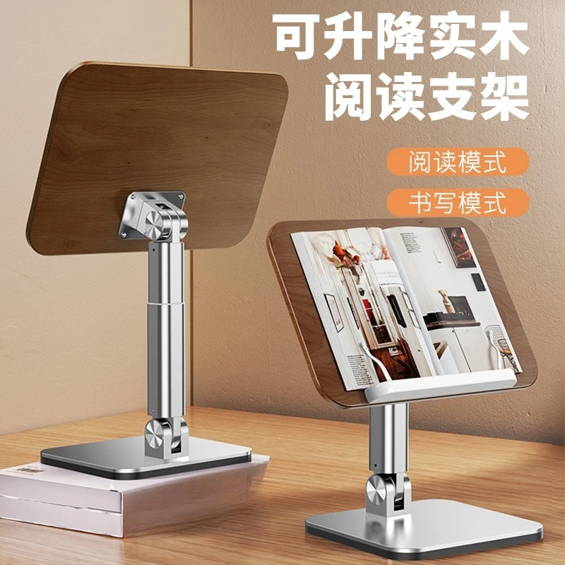 Solid wood reading stand, adjustable floor-standing bookshelf, desktop bed, reading essential, children's and students
