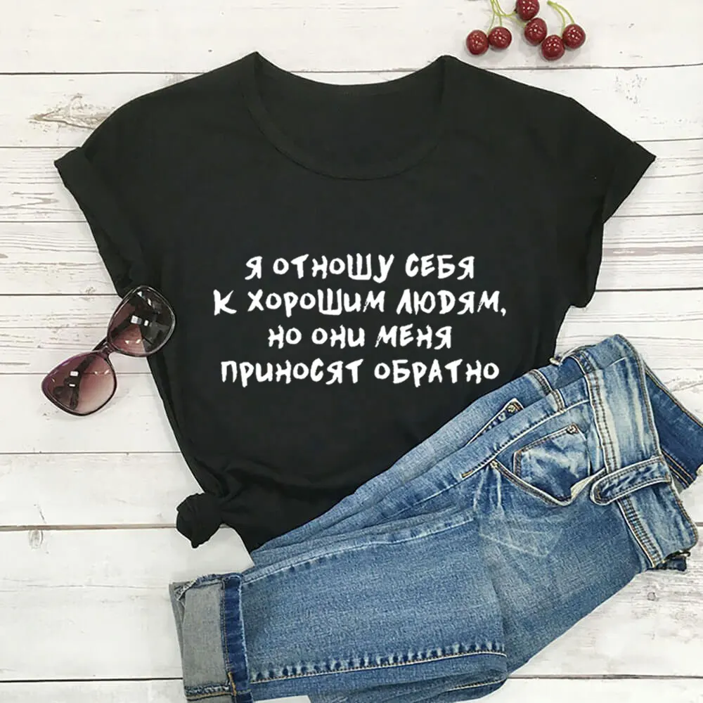 I treat myself to good people Russian Letter Printed New Arrival Women\'s Summer Funny 100%Cotton Short Sleeve tops Unisex Shirt