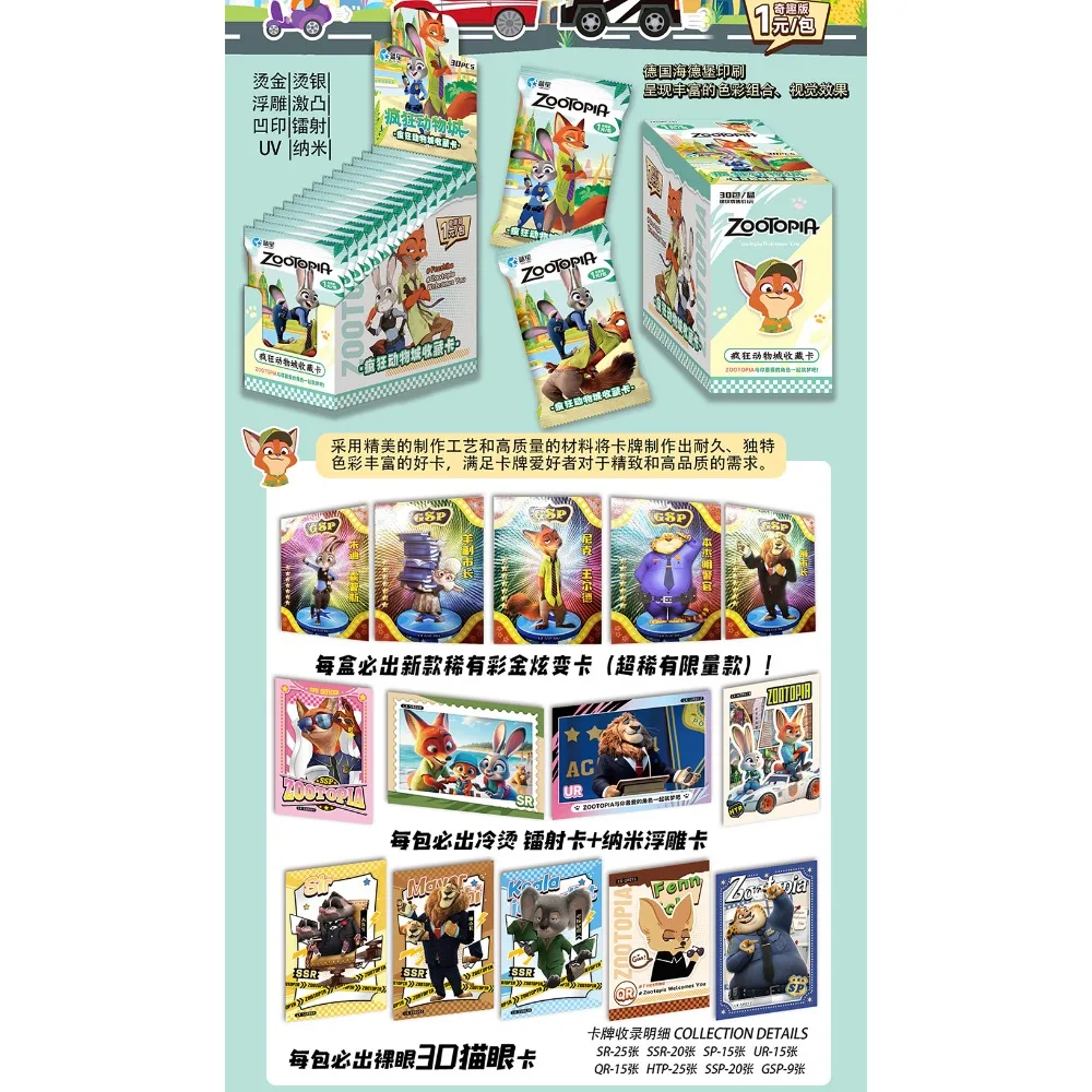 Disney Zootopia Card Action Adventure Animation Popular Character Commemorative Collection Trading Card Children Hobby Gift Toy