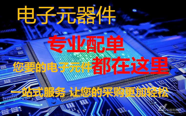 Componentes eletrônicos com circuito integrado de interruptor único Diodos IC, Capacitor transistor, Oscilador de cristal Bom, Série completa