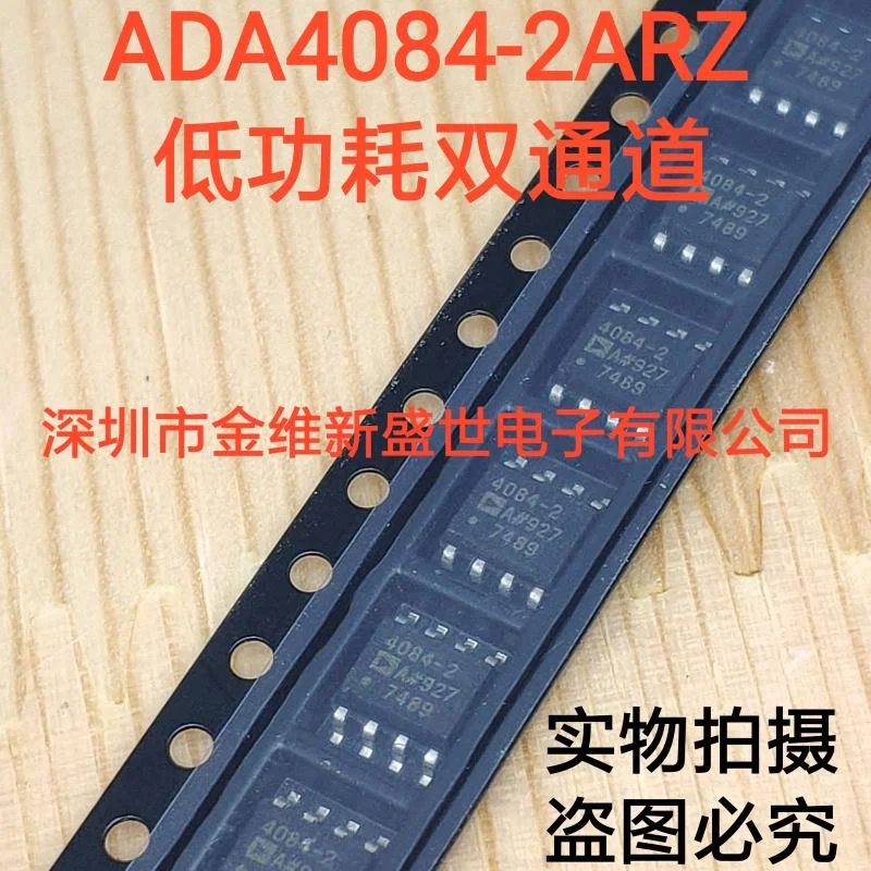 

1PCS ADA4084-2ARZ ADA4084-2AR ADA4084-2A Brand new imports Packaging:SOIC-8