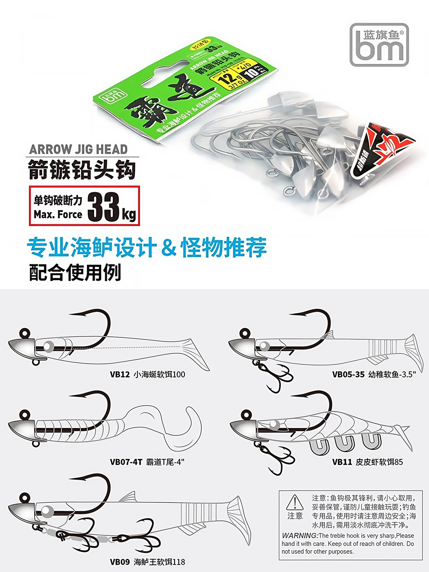 Jig Head punta de flecha – Anzuelos de plomo profesionales para lubina