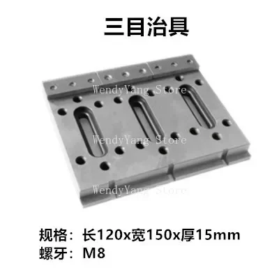 120*150*15 Wire Cutting Slow Wire Pressing Plate 3-Eye Fixture Tooling Fixture Small Pressing Plate M8 M10