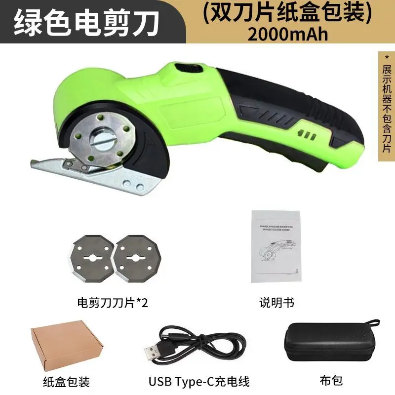 Rechargeable Cordless Electric Scissors Portable Fabric Cutting Tool with Safety Lock LED Light for Leather Carpet Felt Cardboar