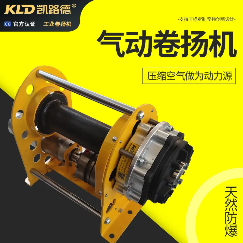 Mine explosion-proof electric winch small pneumatic winch manufacturer new clutch gravity-free release 1 ton winch