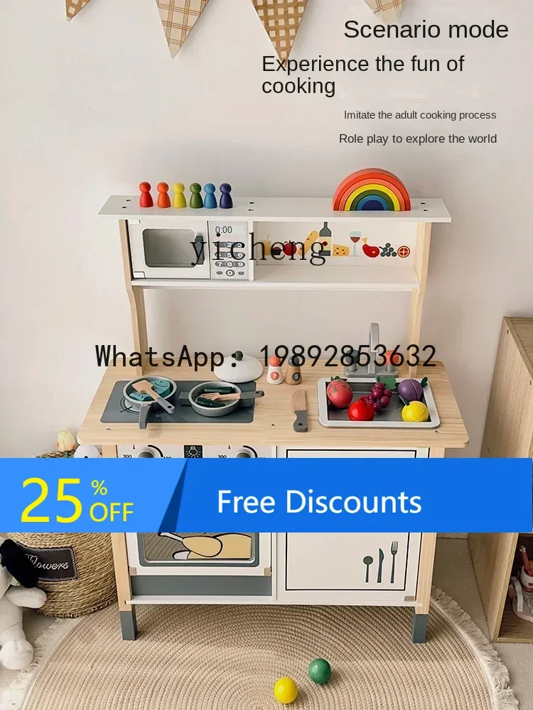 어린이용 대형 주방 놀이 세트 요리 및 시뮬레이션 주방용품 세트 나무 소재 남아 여아용