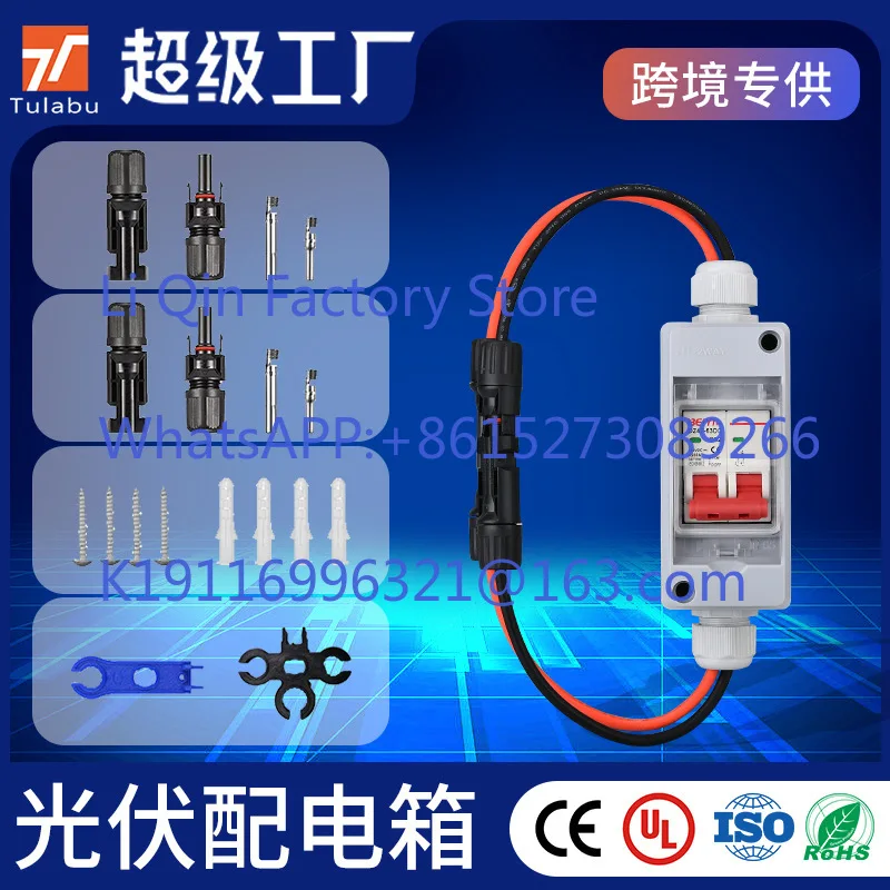 Small waterproof distribution box 2p photovoltaic DC500V circuit breaker solar switch bus box