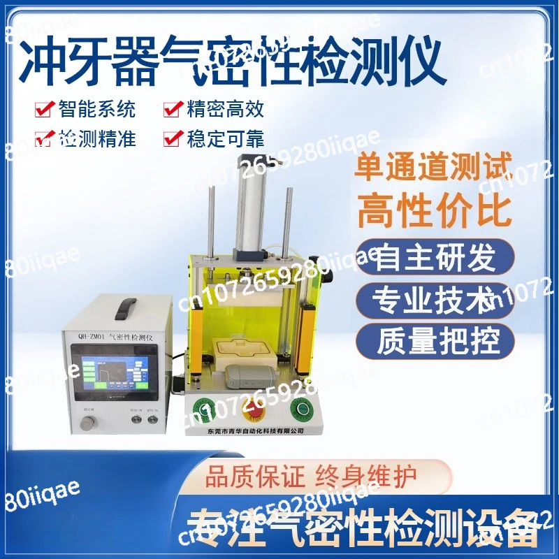 

Tooth Washer Waterproof and Air Tightness Test, Tooth Flusher Waterproof and Sealing Test, Gas Sealing Test Equipment
