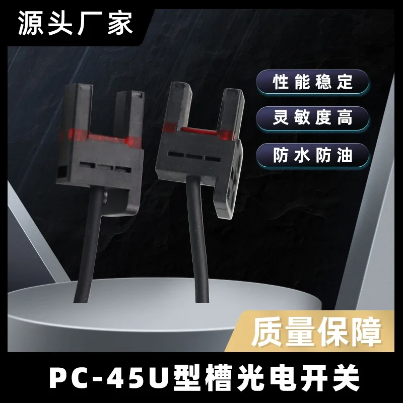 2pcs Slot type photoelectric sensor switch integrated molding PM-K25 L25 U25 F45 T45R45 with wire