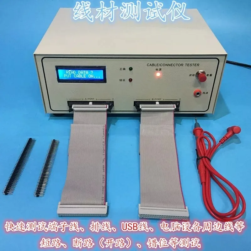 Harness and cable detector, data cable double-ended conduction short-break dislocation fault test instrument