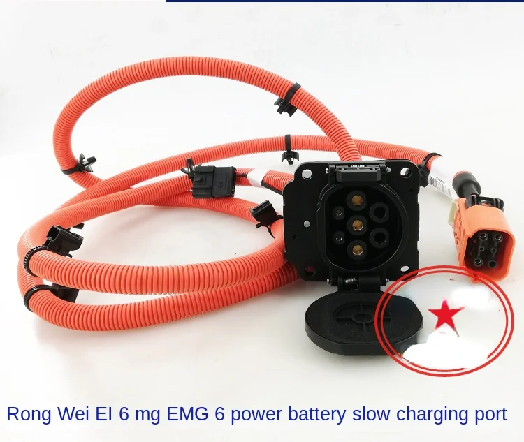 Suitable for Roewe EI5 EI6 ERX5 MARVEL X MG EMG6 Power High Voltage Battery Cable