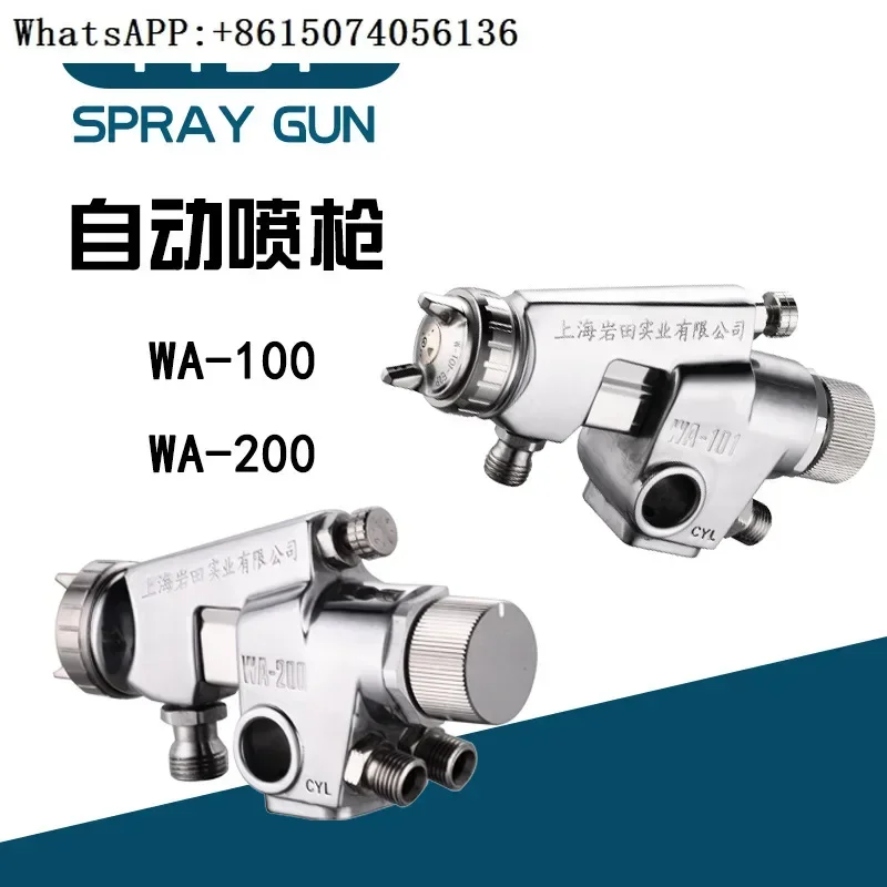 YTSY Premium WA-101 Automatic Spray Gun Coating Automotive High Atomization Paint Spray Gun Spray Equipment