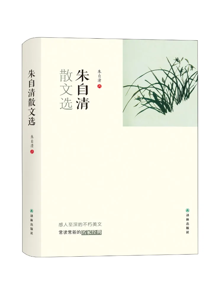 

Book-Winshare Selected Prose By Zhu Ziqing