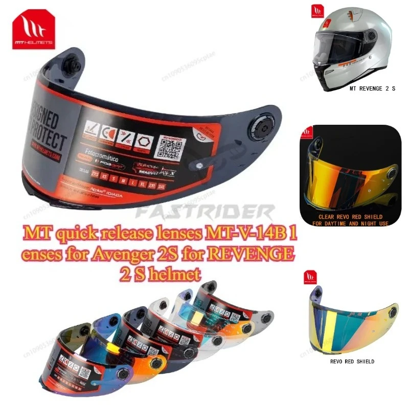 MT REVENGE 2 S 헬멧용 MT-V-14B 쉴드 오리지널 MT 교체 헬멧 유리