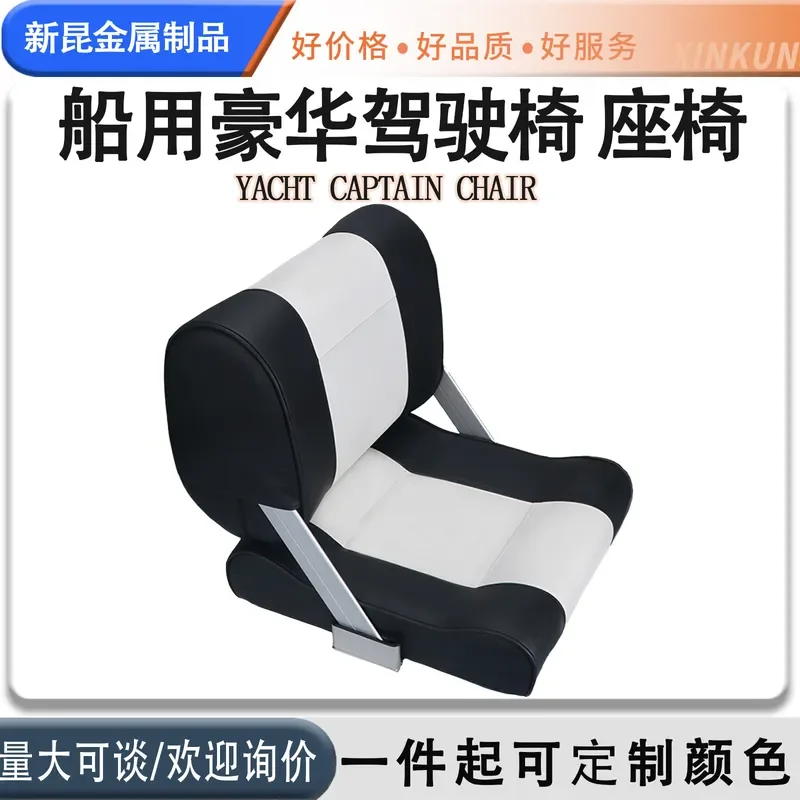 Boat Soft Bag Seat Outdoor Yacht Fishing Chair Passenger Speedboat Driving Cushion Contrasting Color Versatile Marine