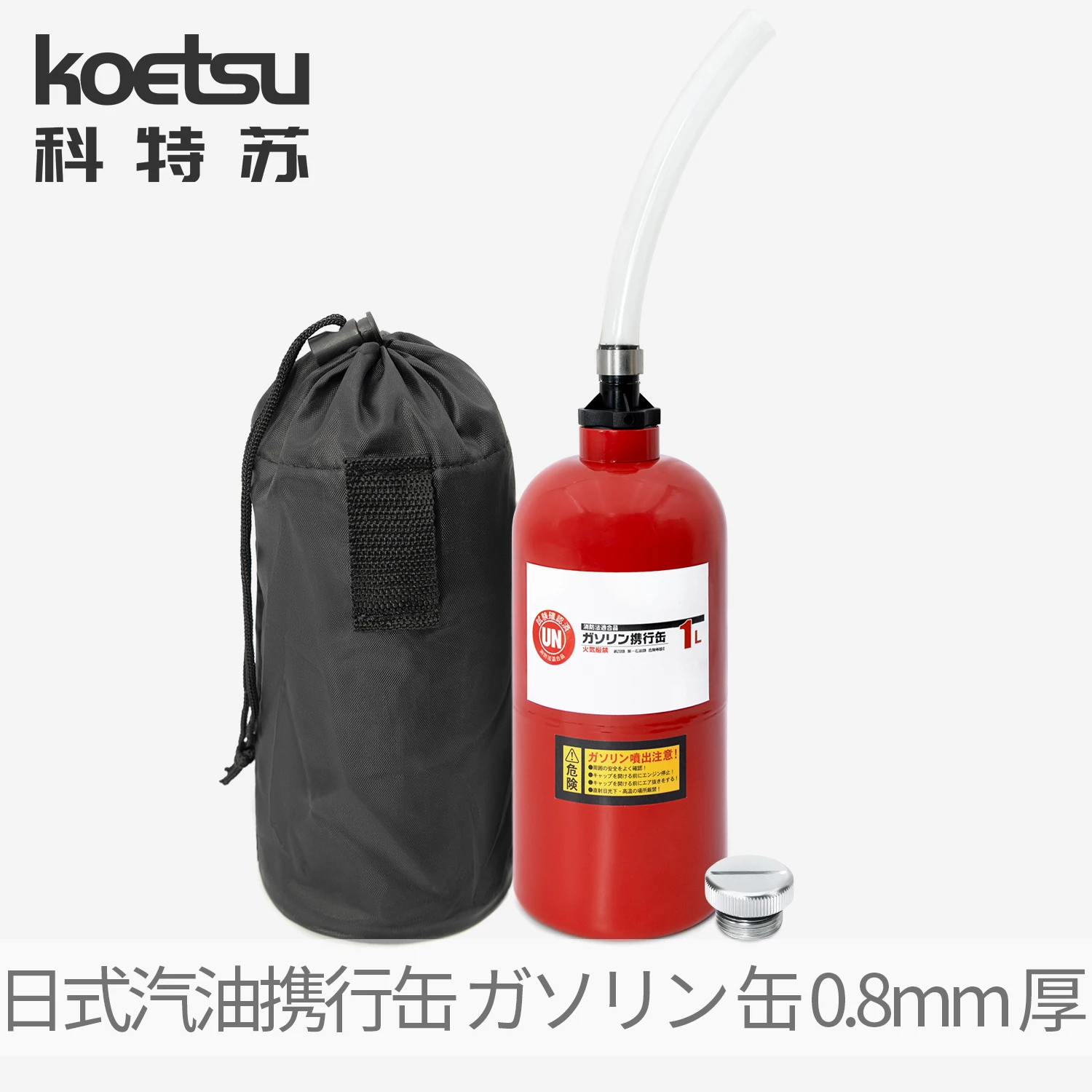 KOETSU Japanese-style Fuel Carrying Can, 1000ML Fuel Can, Thickened Small Fuel Tank.