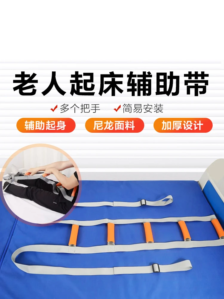 Get-up Assistive Device for the Elderly, Bed Care, Wake-up Assist Pull Rope, Stroke and Hemiplegic Patient Stand-up Artifact