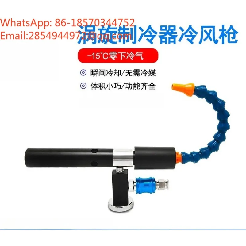 Vortex Tube Cooler Air Gun Chassis Cooler Stainless Steel Machining Center Forming Cooler