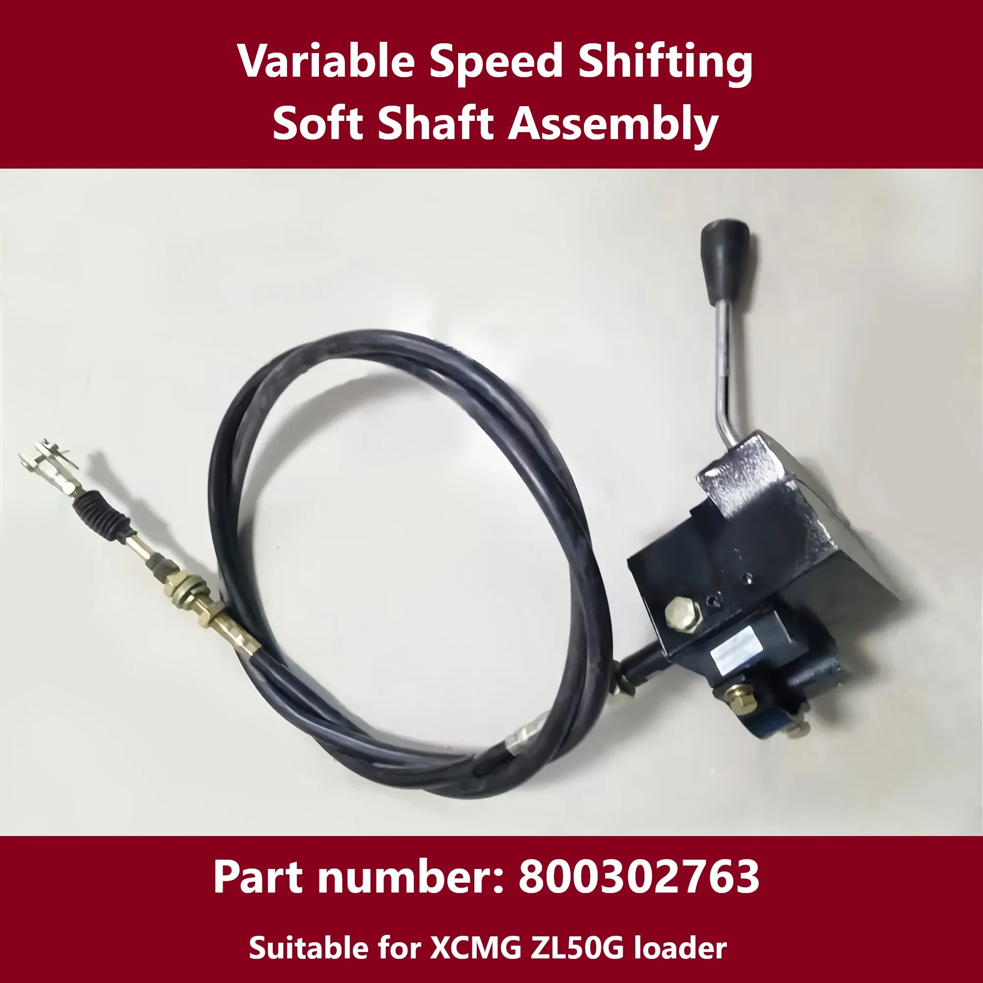 Variable speed shifting flexible shaft assembly: 800302763 860143611 860116912 252908480; XCMG ZL50G/GN/LW500K/KN/HV/KV Loader