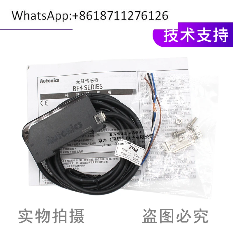 AUTONICSBF4R BF4RP BF4R-R BF4R-E Faseroptischer Sensorverstärker