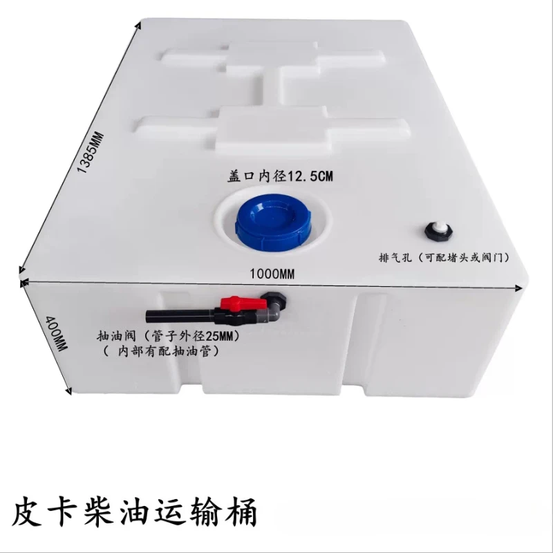 Water storage bucket pickup truck vehicle diesel transportation bucket 1000L unmanned medicine storage tank