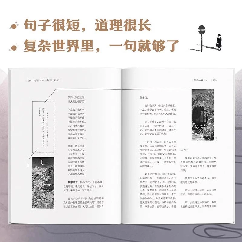 One Sentence Is Worth Ten Thousand, A High Emotional Intelligence Chat Technique, and An Inspirational Book for Life Livros