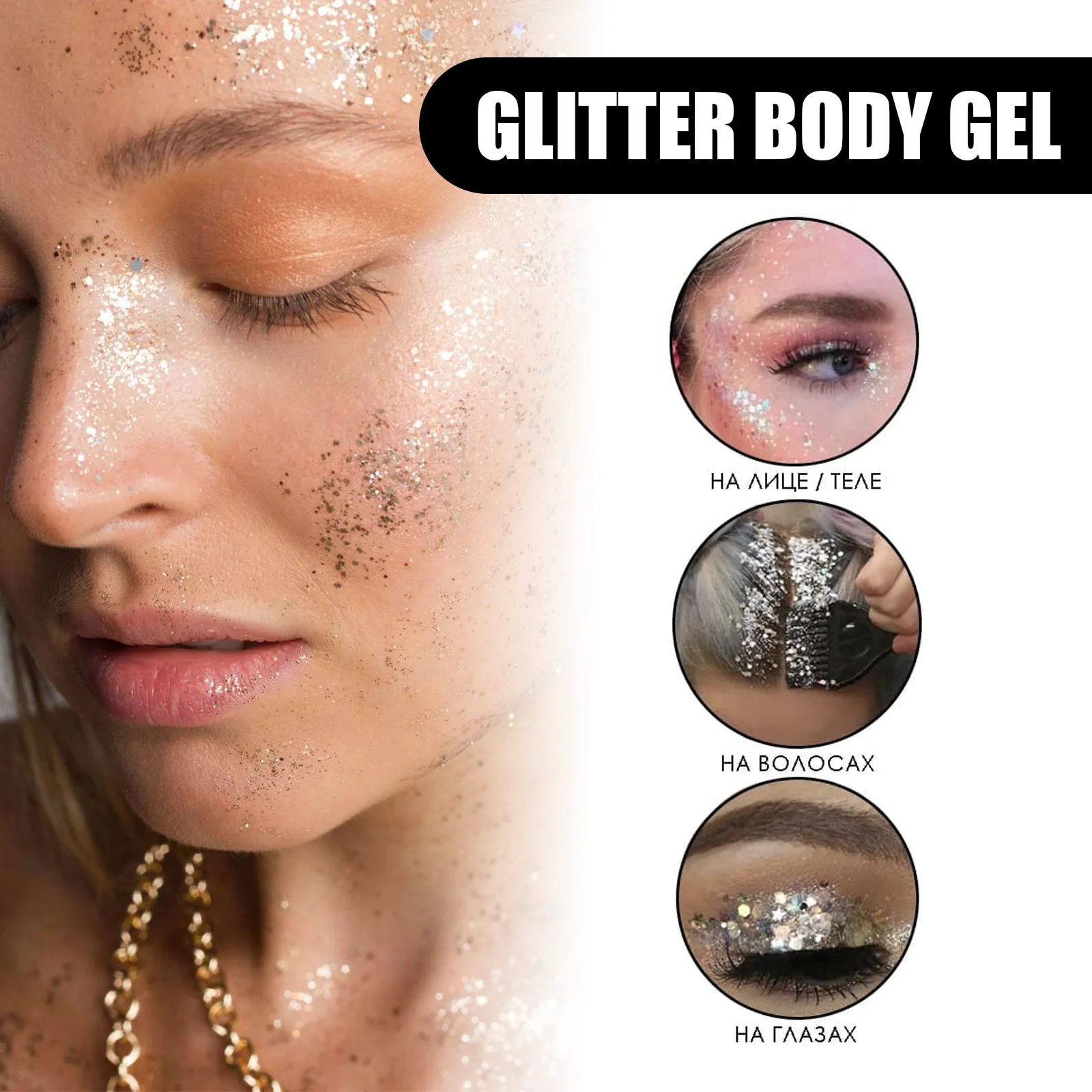 Body Glitter Gel Zeemeermin Schaal Langdurige Gel Pailletten Gezichtslichaam Glitter Oogschaduw Make-up is niet gemakkelijk te verwijderen Make-up