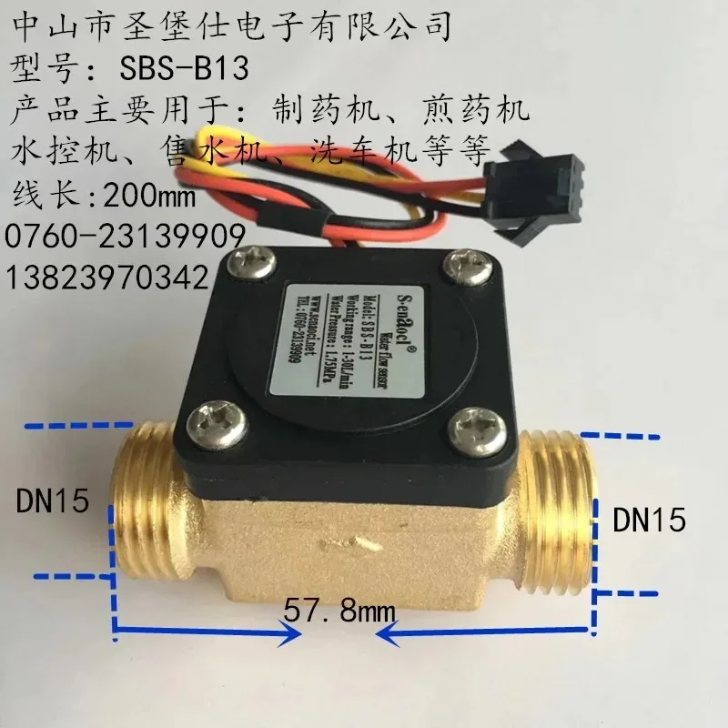 Water Flow Sensor / Flow Meter for  Pharmaceutical Decocting Machine