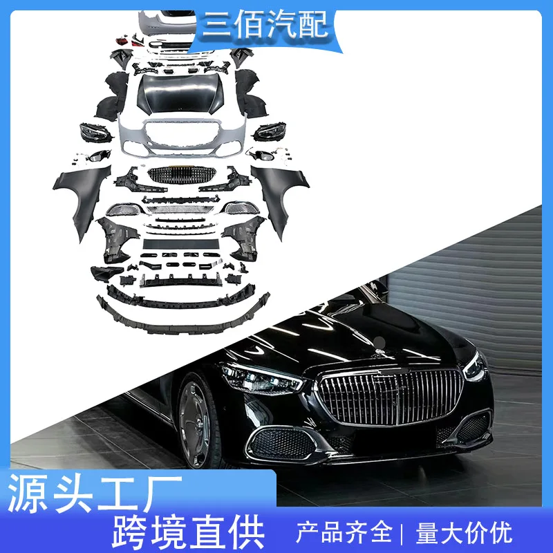 

Подходит для 08-13 Mercedes-Benz S-Class W221 Old New W223 Maybach Передний бампер Задний бампер Окрученный комплект