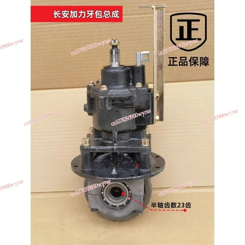 Secondary transmission rear tooth bag differential accelerator tricycle motorcycle