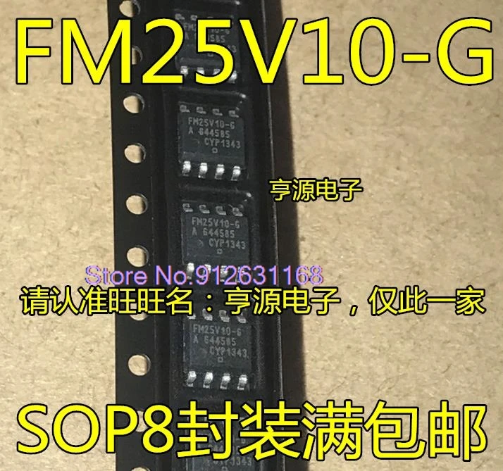 

(5PCS/LOT) FM25V10 -G -GTR FM25VN10 -G -GTR SOP-8