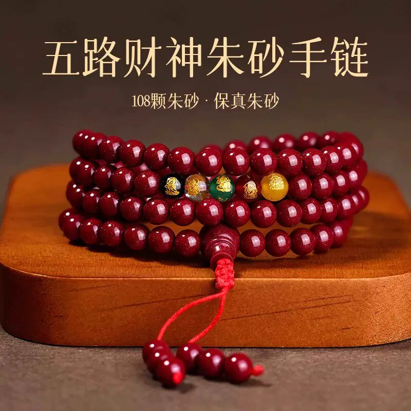 Natural Cinnabar Fortune Beads 108 Multi Wrap Bracelet God of Wealth Prayer Bracelet for Men Women 2026 Year of Fate Gifts