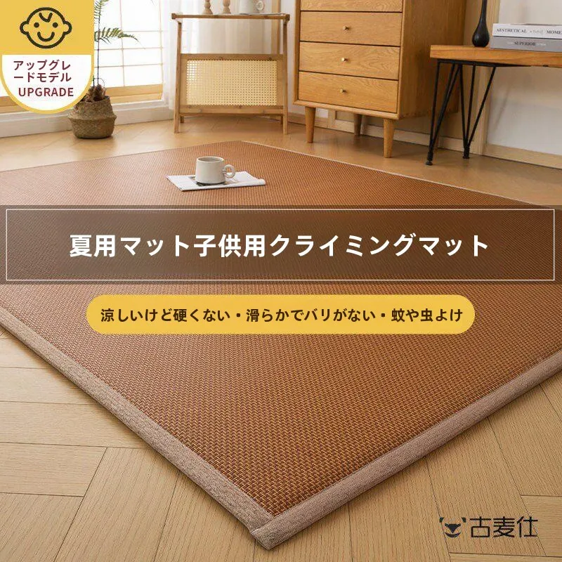 tapis-en-osier-epaissi-anti-chute-pour-bebe-tapis-rafraichissant-d'ete-en-armoise-tapis-de-sol-tatami-respirant-pour-chambre-d'enfant