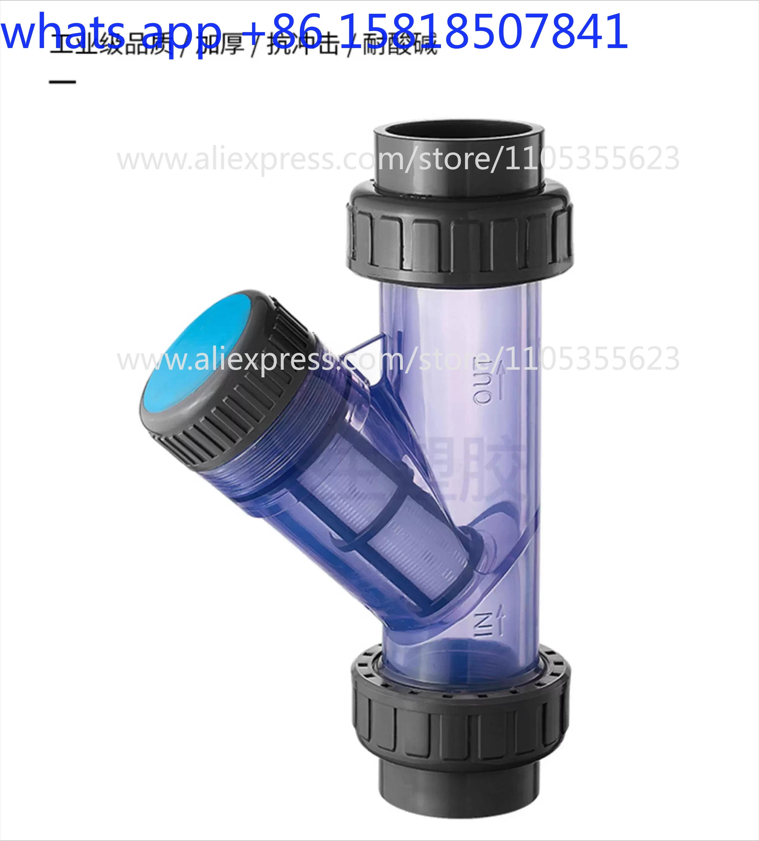 UPVC water pipe Y-type filter Chemical PVC pipe fittings Transparent plastic valve dn25 32 40