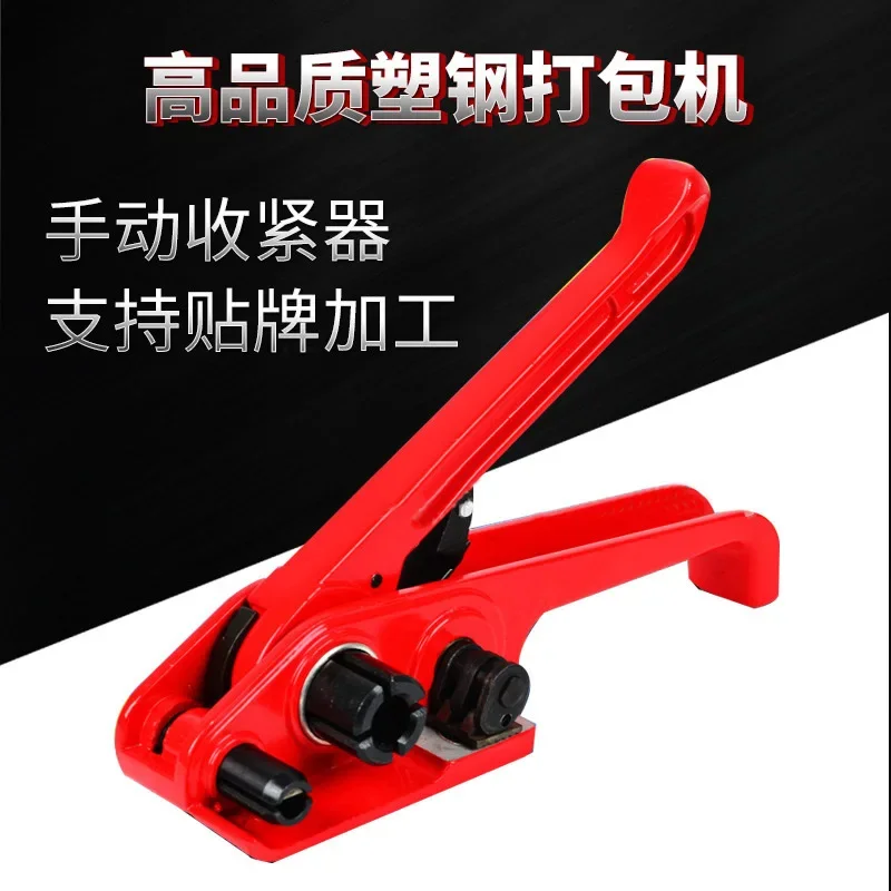 Self-produced and self-sold plastic steel baler, tensile packing pliers, packaging and binding pp belt manual baler