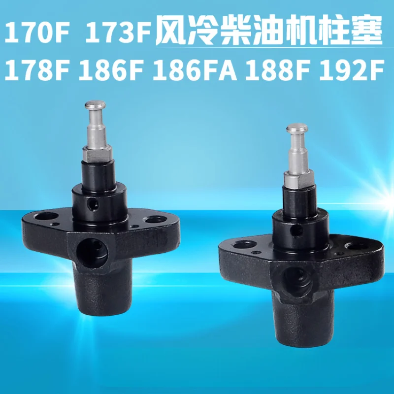 

Подходит для дизельных двигателей с воздушным охлаждением, аксессуары для румперов 173F 178 186 188 192 Плунжер масляного насоса высокого давления