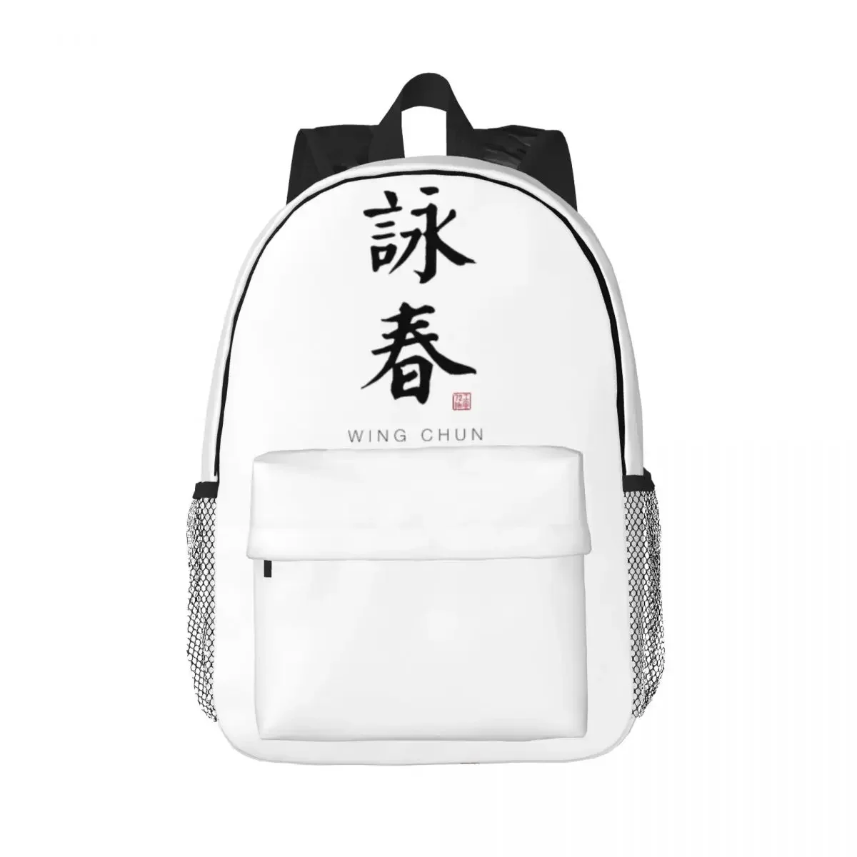 

Wing Chun - китайское искусство каллиграфии с английскими рюкзаками-переводами, сумка для книг для мальчиков и девочек, школьные сумки, дорожный рюкзак, сумка на плечо