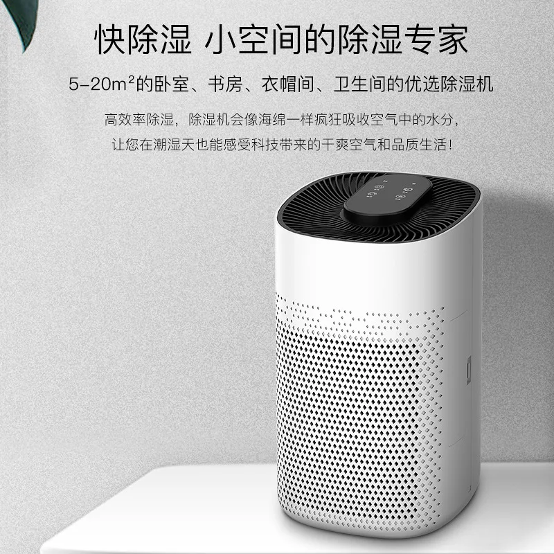 Dehumidifier Household Bedroom Small Air Humidifier Basement High Power Dryer Industrial Dehumidification